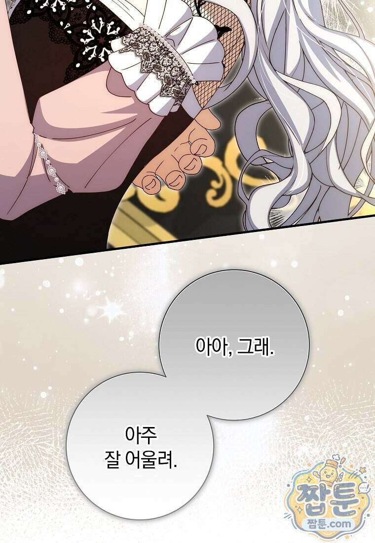안길 때마다 우는 주제에 23화 27