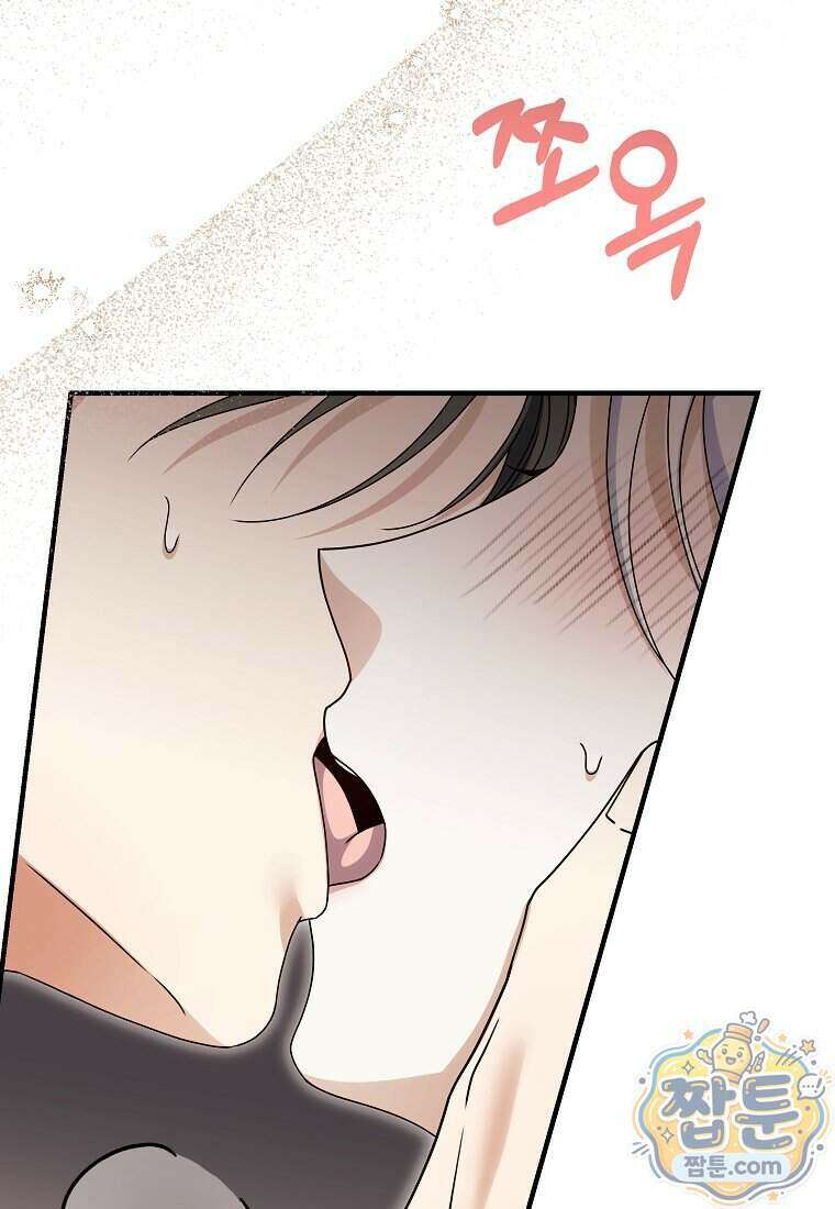 안길 때마다 우는 주제에 23화 31