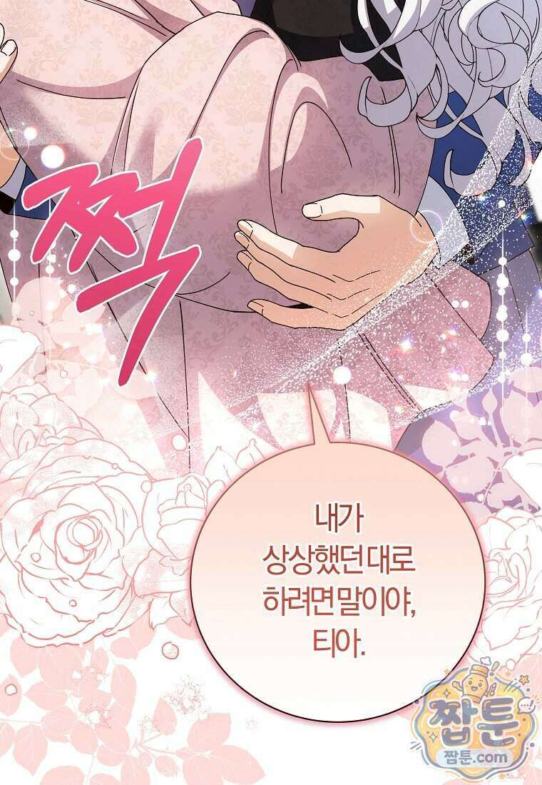 안길 때마다 우는 주제에 23화 36