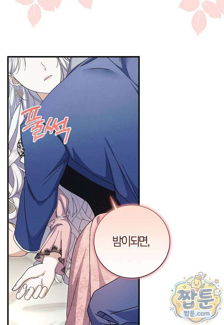 안길 때마다 우는 주제에 23화 37