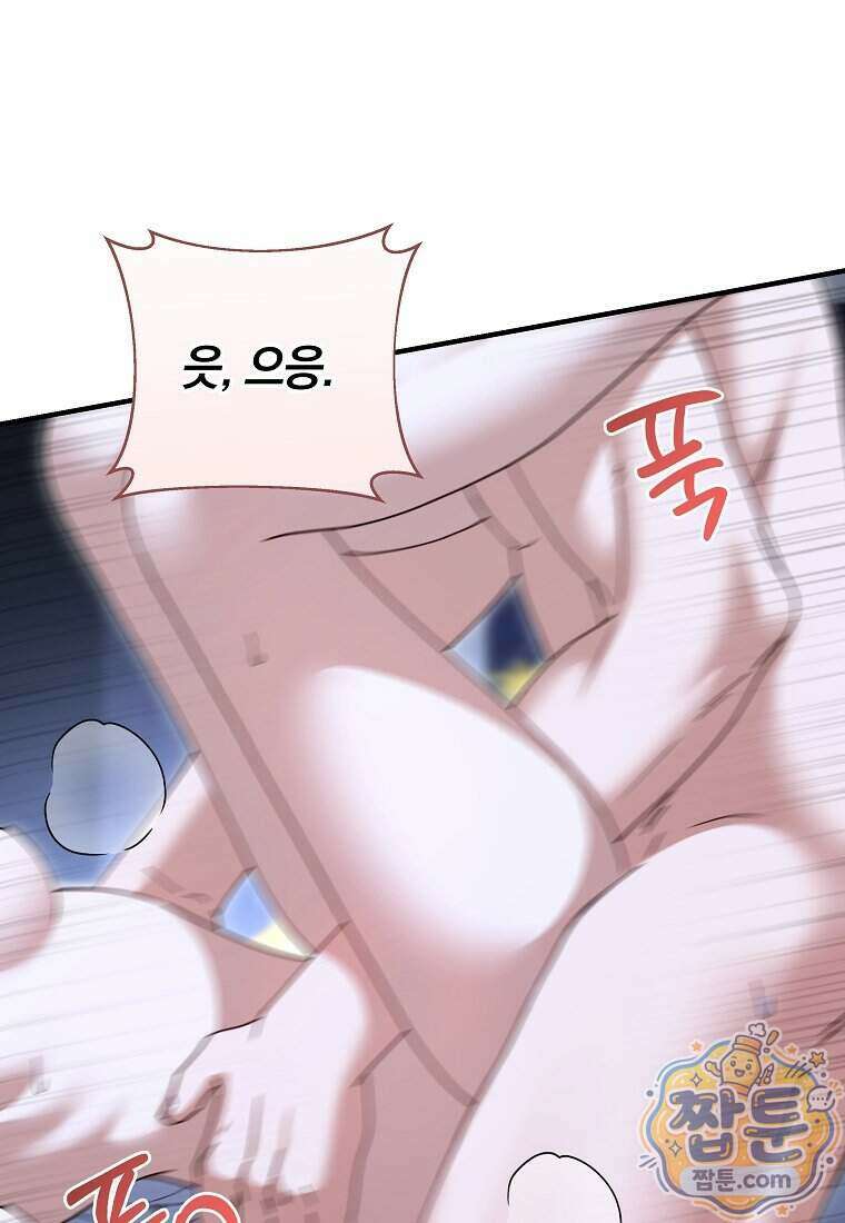 안길 때마다 우는 주제에 23화 52