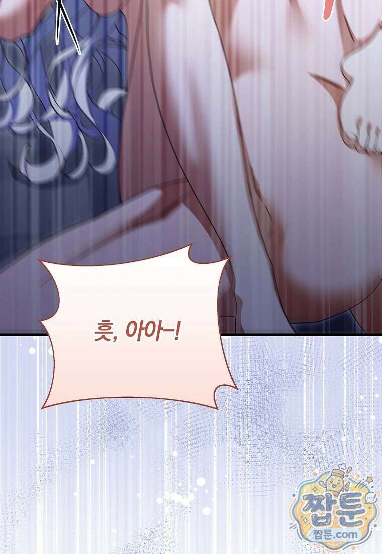 안길 때마다 우는 주제에 23화 60