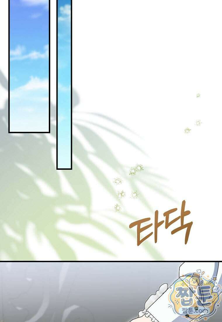 안길 때마다 우는 주제에 23화 62