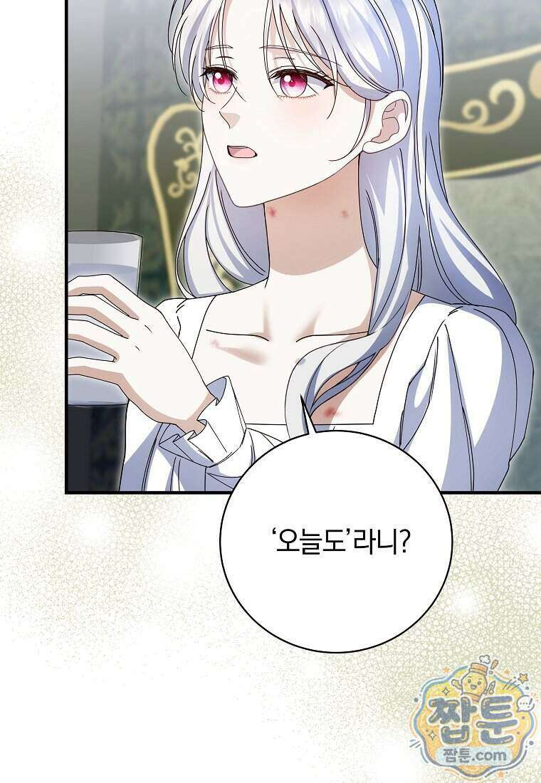 안길 때마다 우는 주제에 23화 70