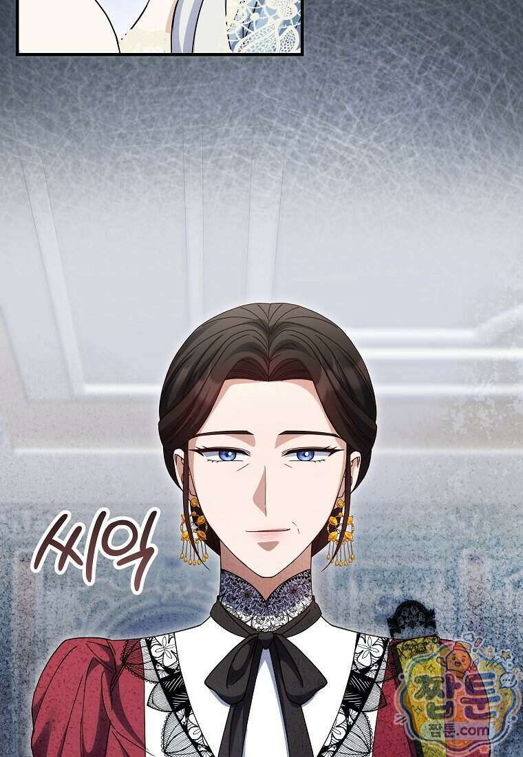 안길 때마다 우는 주제에 23화 107