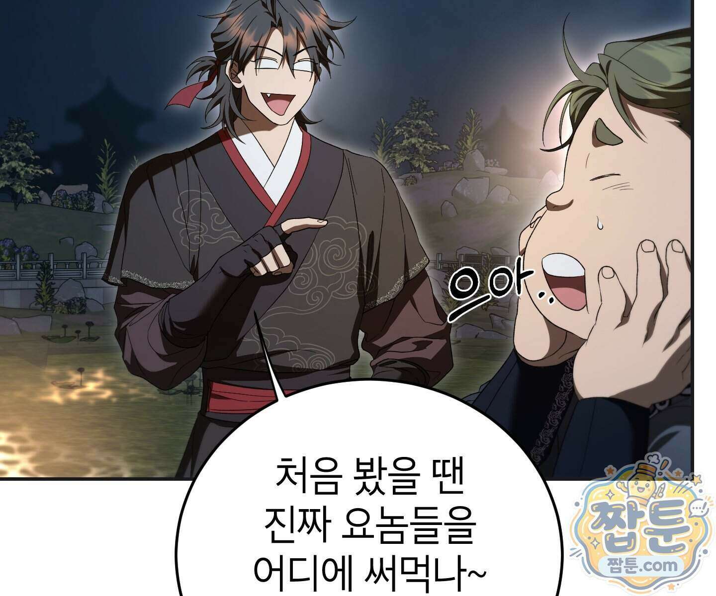 무당기협 173화 19