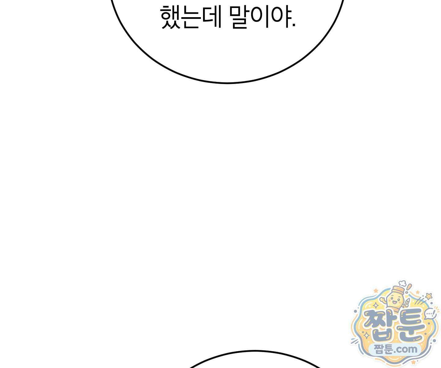 무당기협 173화 20