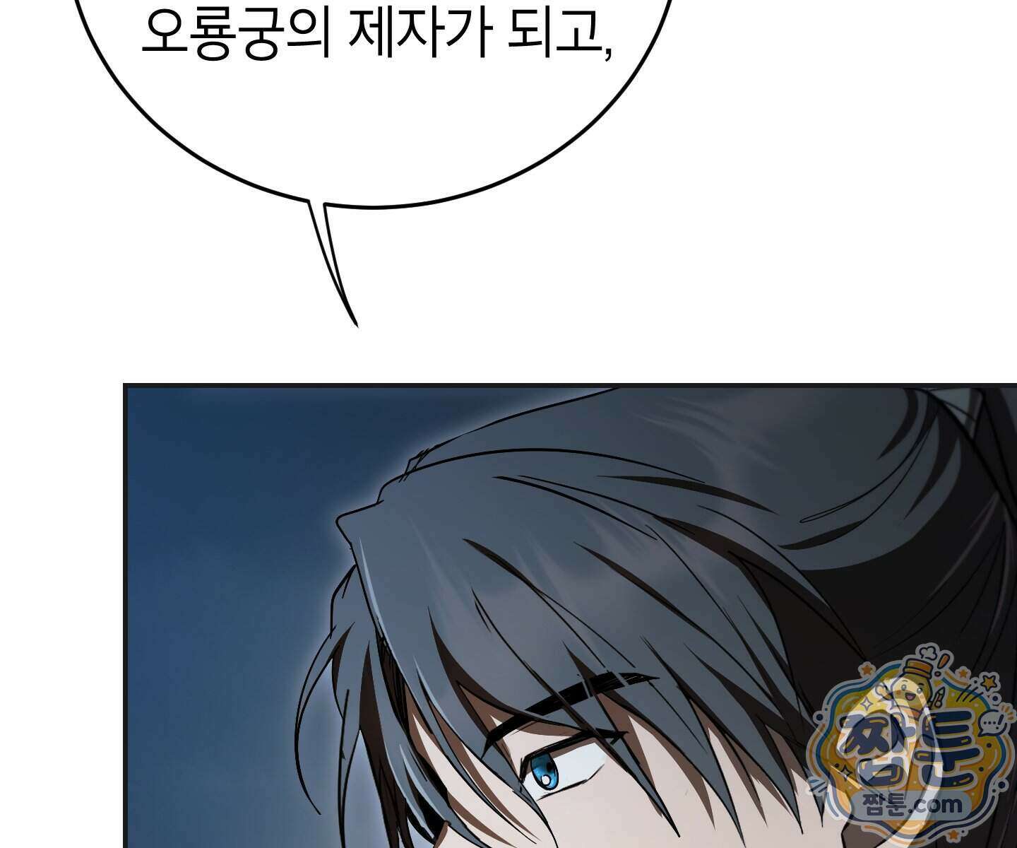 무당기협 173화 28