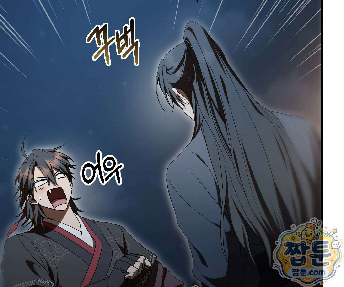 무당기협 173화 32
