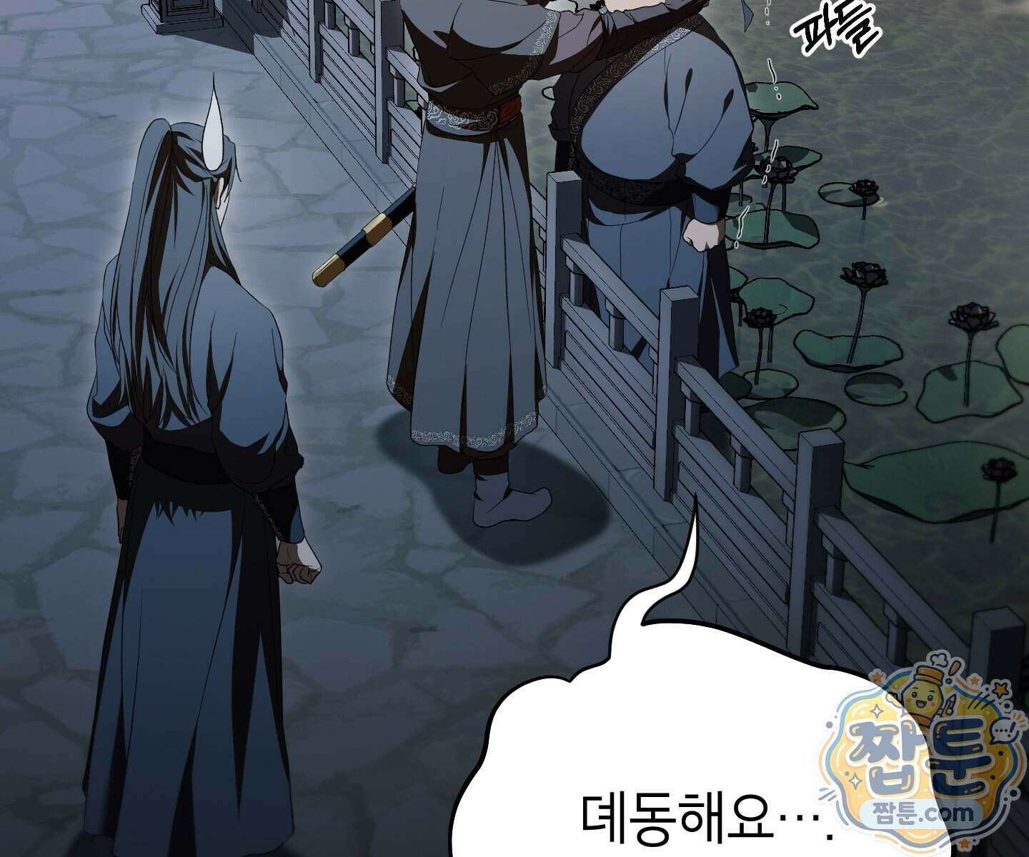 무당기협 173화 39