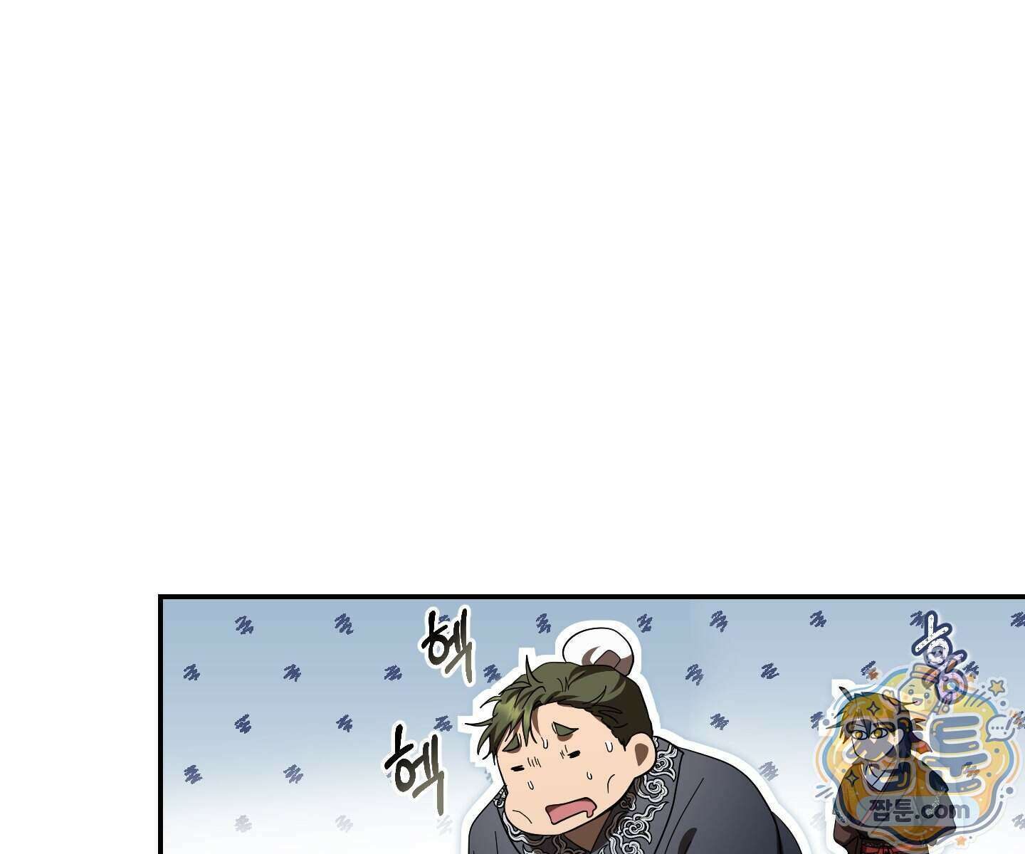 무당기협 173화 41