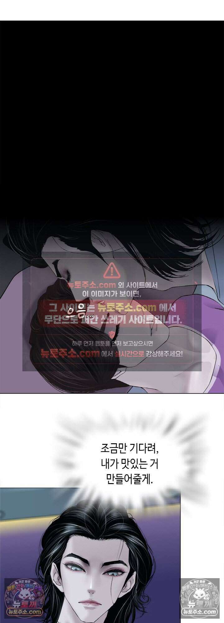아이비 걸: 복수의 여신 49화 2
