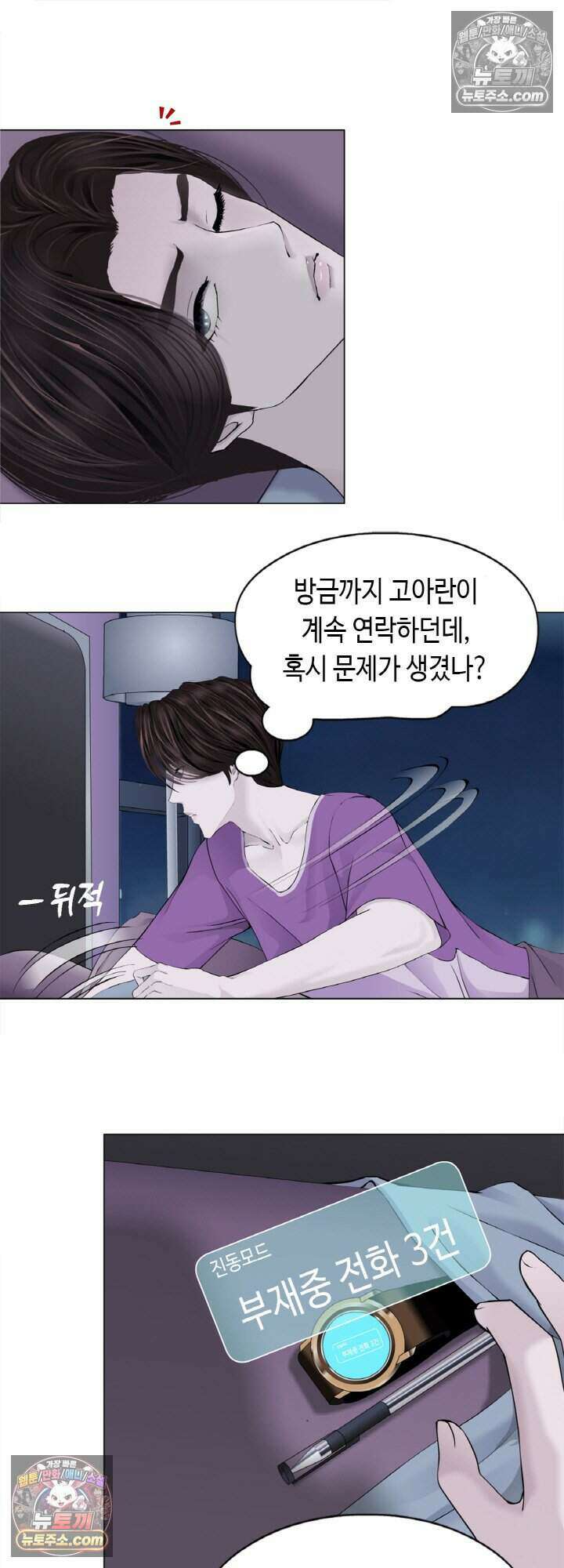 아이비 걸: 복수의 여신 49화 4