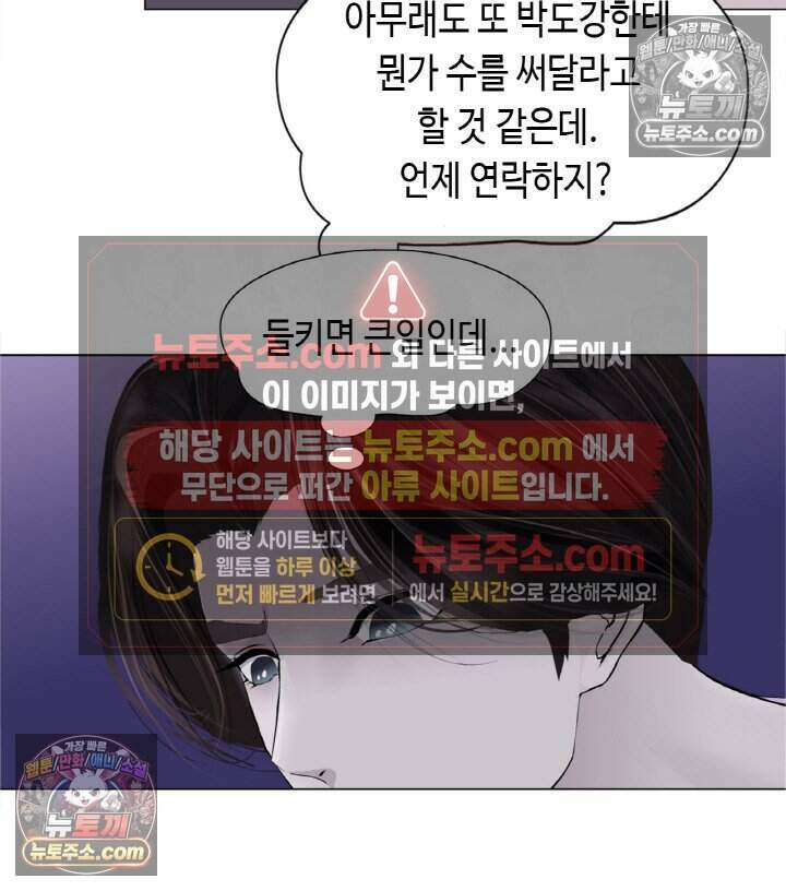 아이비 걸: 복수의 여신 49화 5