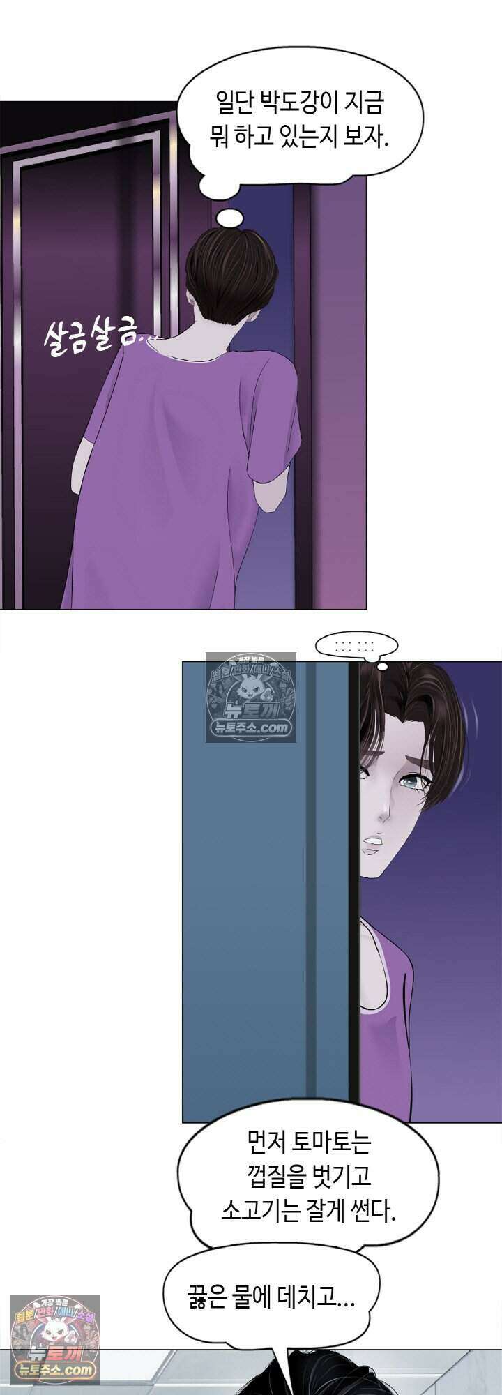 아이비 걸: 복수의 여신 49화 6