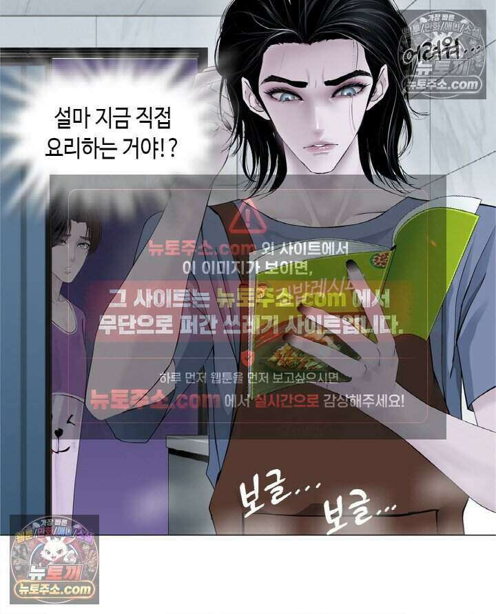 아이비 걸: 복수의 여신 49화 7