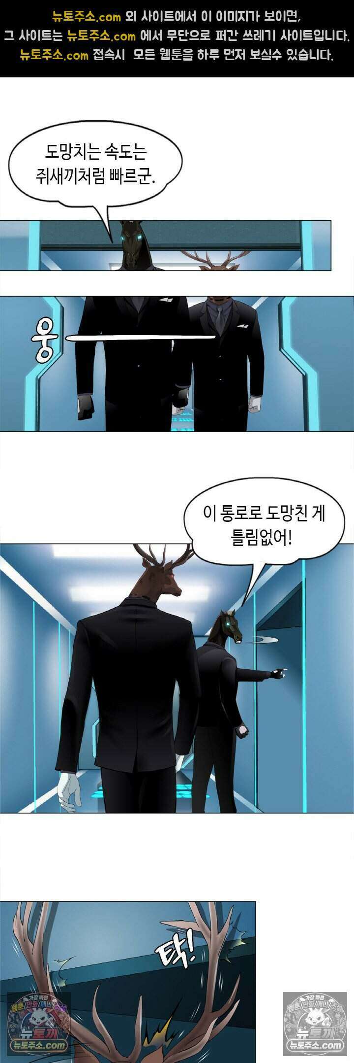 아이비 걸: 복수의 여신 49화 8