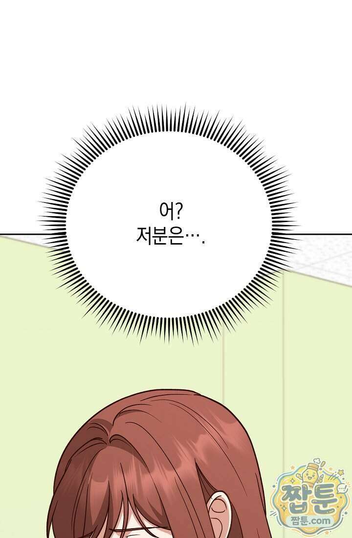 응급 맞선 39화 1