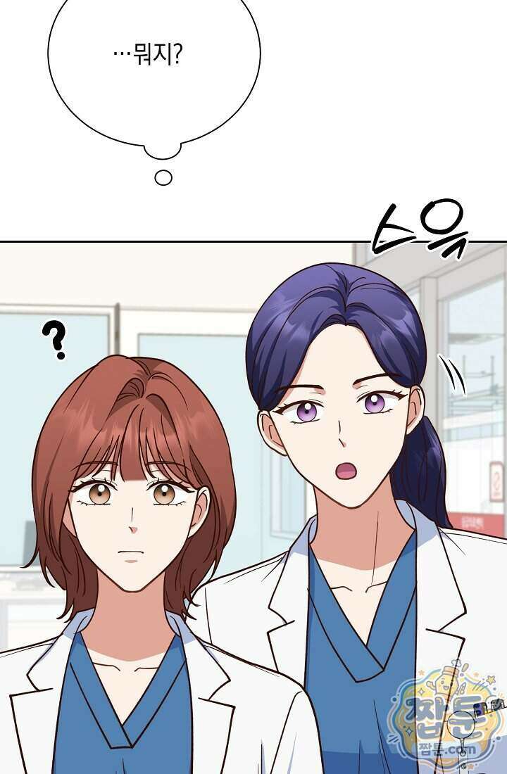 응급 맞선 39화 6