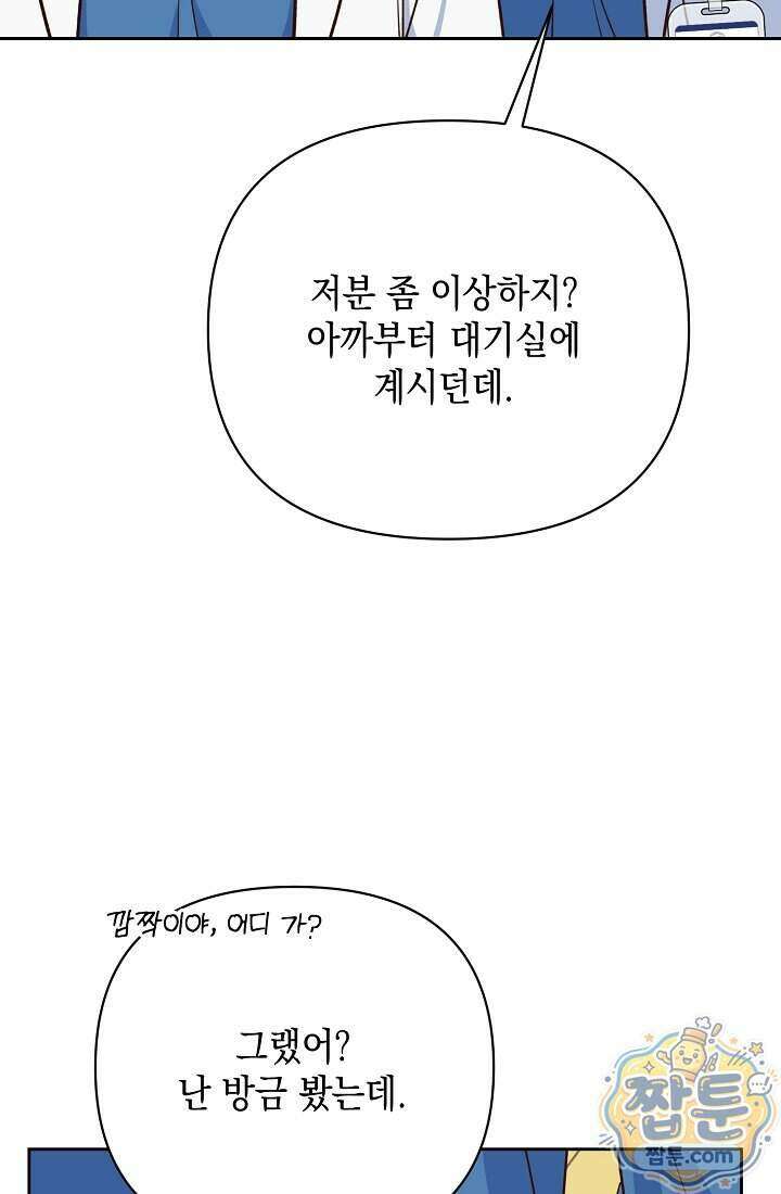 응급 맞선 39화 7