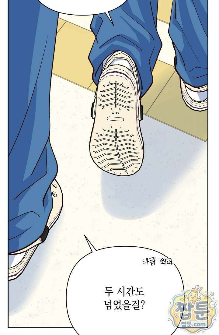 응급 맞선 39화 8