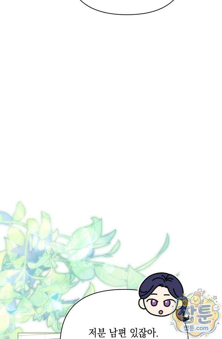 응급 맞선 39화 9