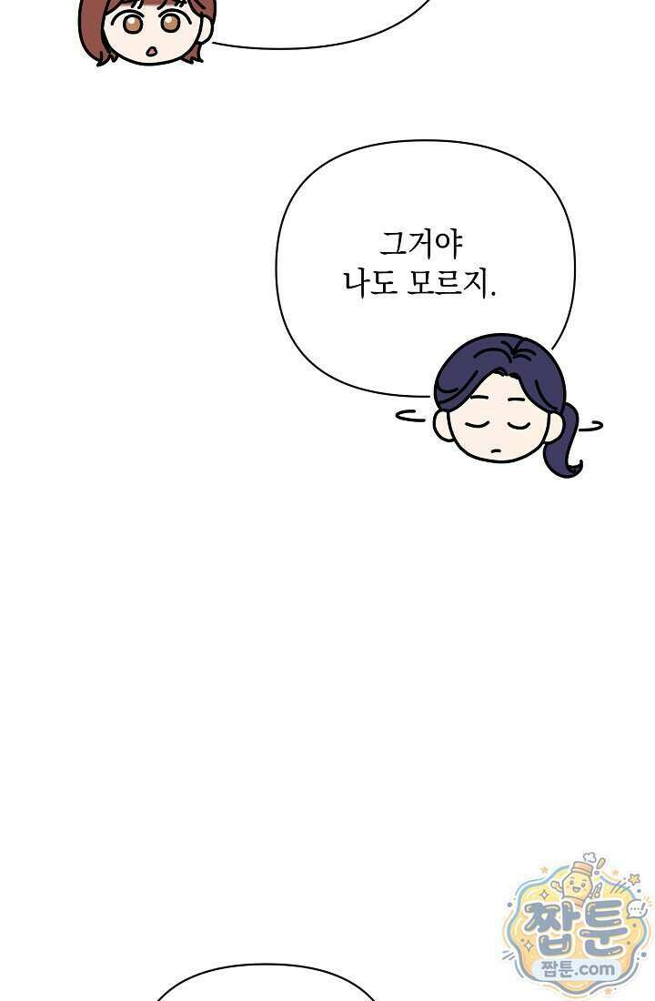 응급 맞선 39화 11