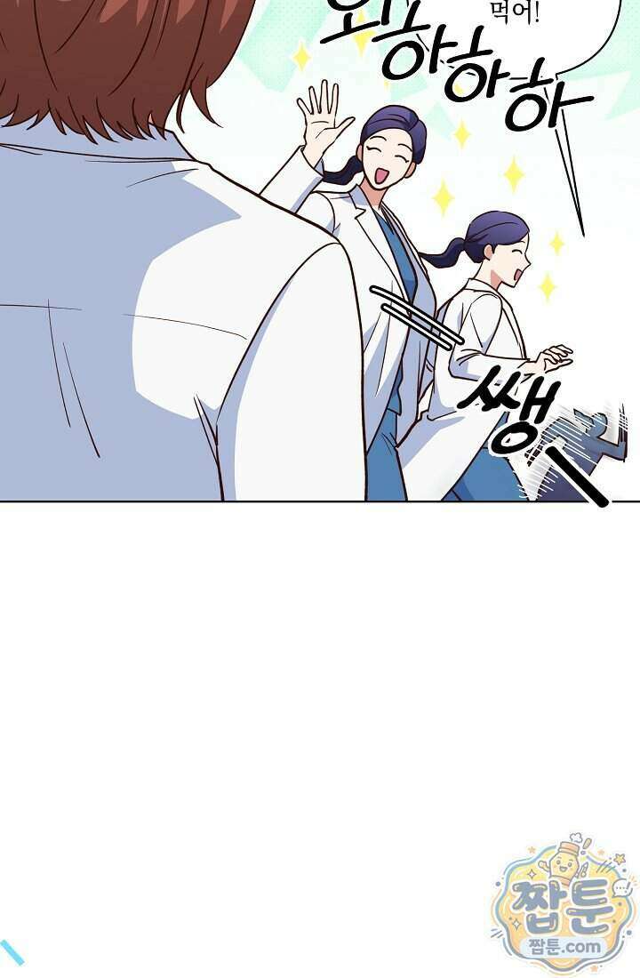 응급 맞선 39화 19