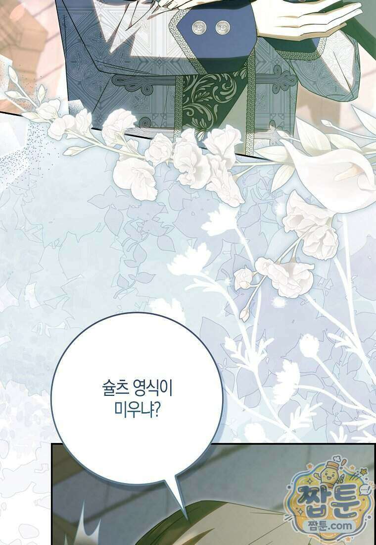 계약 남편이 남자 주인공과 닮았다 61화 5