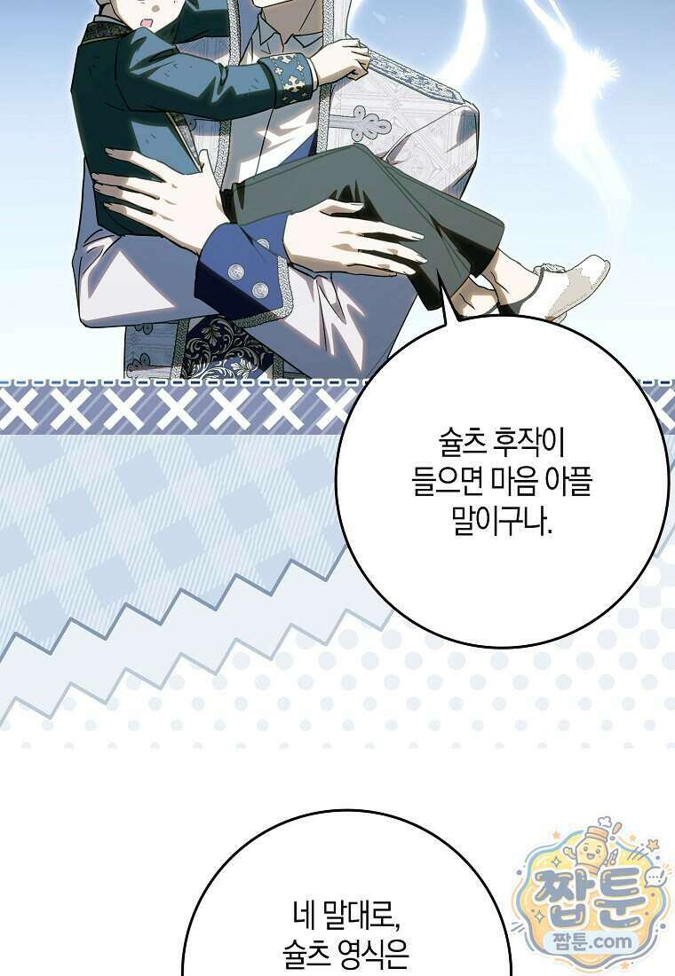 계약 남편이 남자 주인공과 닮았다 61화 10