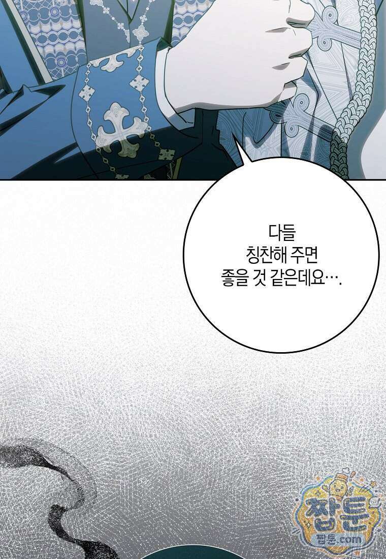 계약 남편이 남자 주인공과 닮았다 61화 15