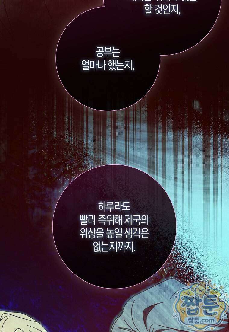 계약 남편이 남자 주인공과 닮았다 61화 18