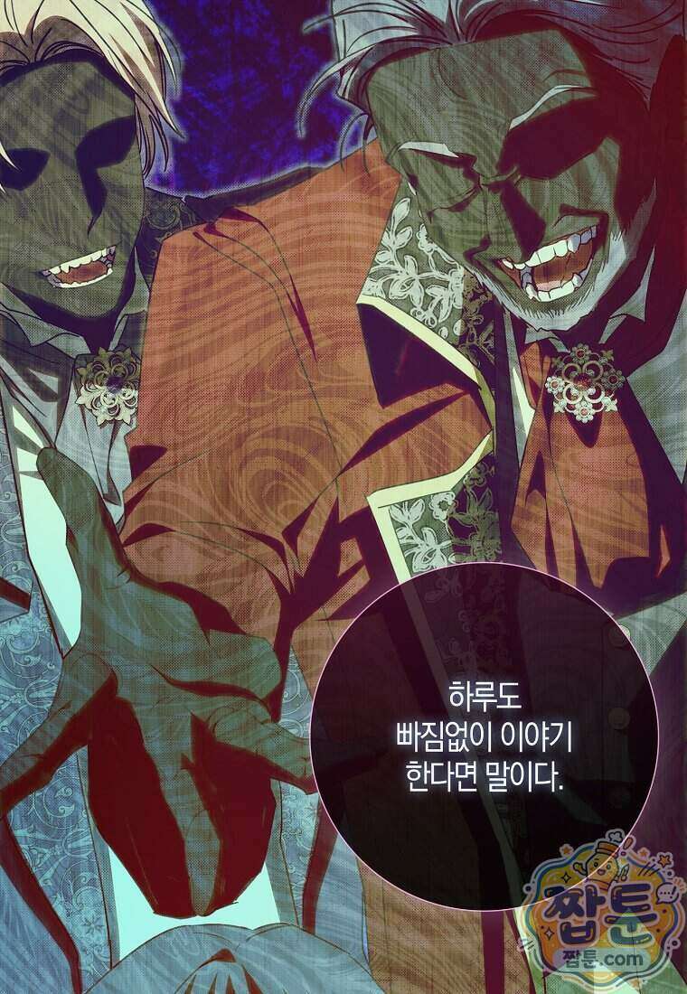 계약 남편이 남자 주인공과 닮았다 61화 19