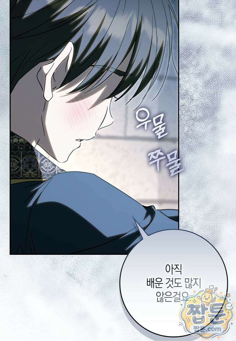 계약 남편이 남자 주인공과 닮았다 61화 22
