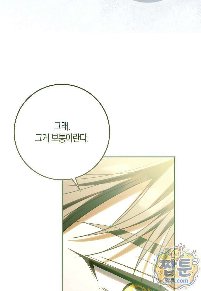 계약 남편이 남자 주인공과 닮았다 61화 23