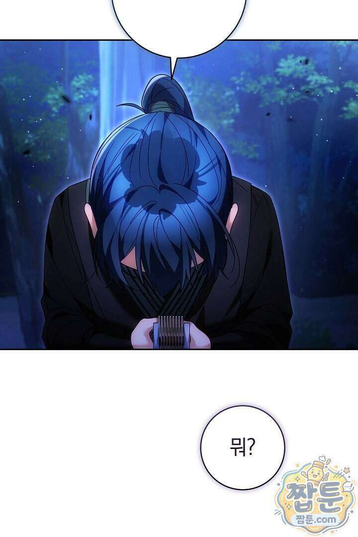 무림 흑막의 막내 제자입니다 21화 6