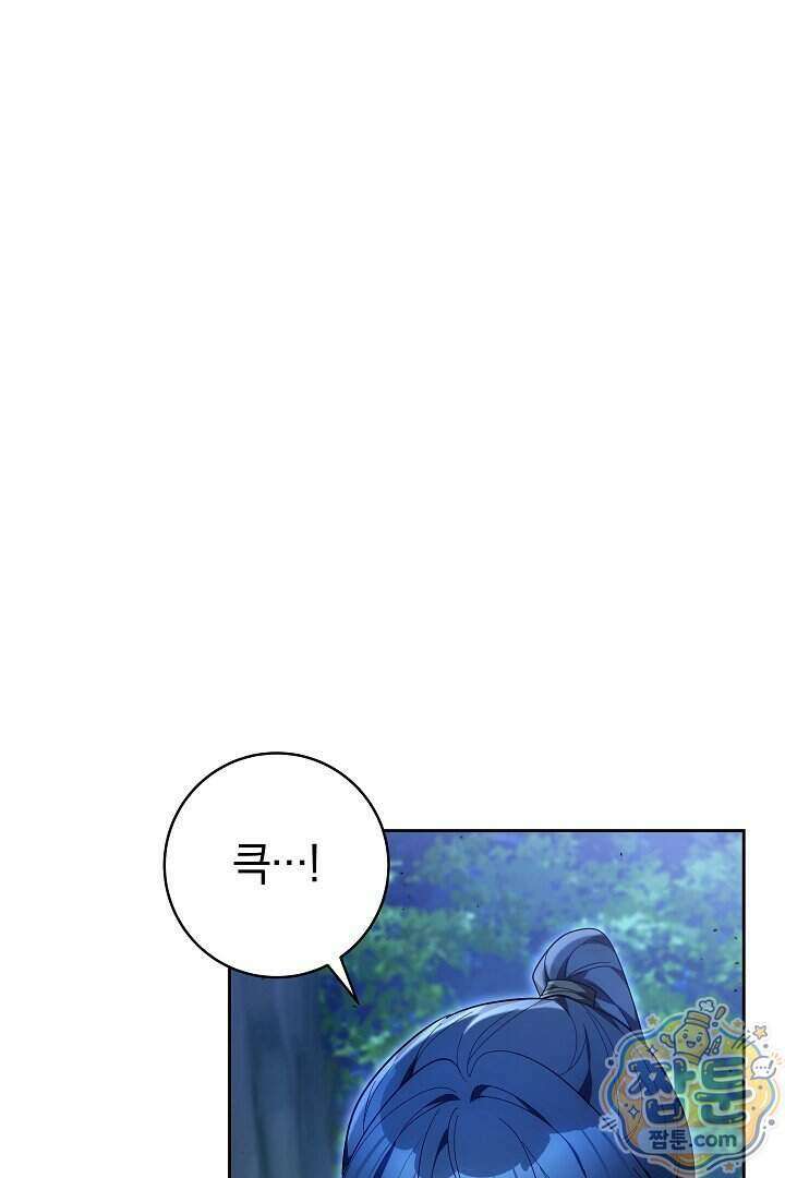 무림 흑막의 막내 제자입니다 21화 19