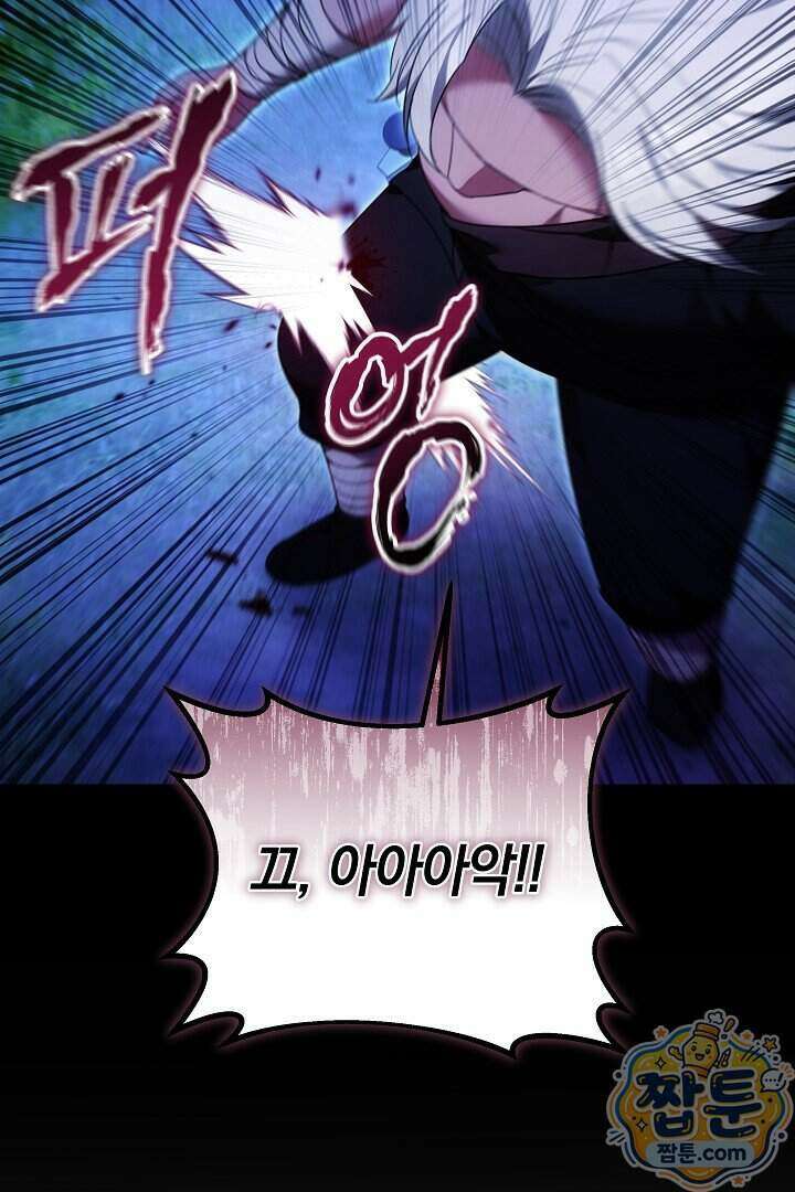 무림 흑막의 막내 제자입니다 21화 22