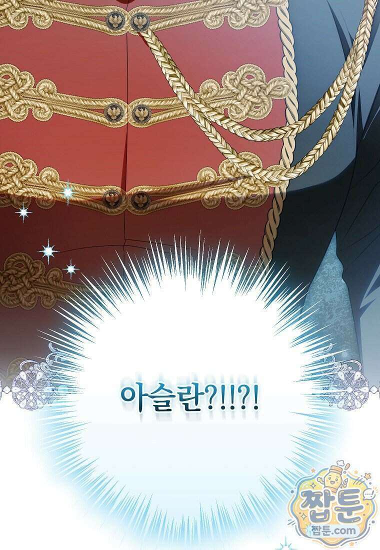 제 유서는 그런 뜻이 아니었는데 62화 4