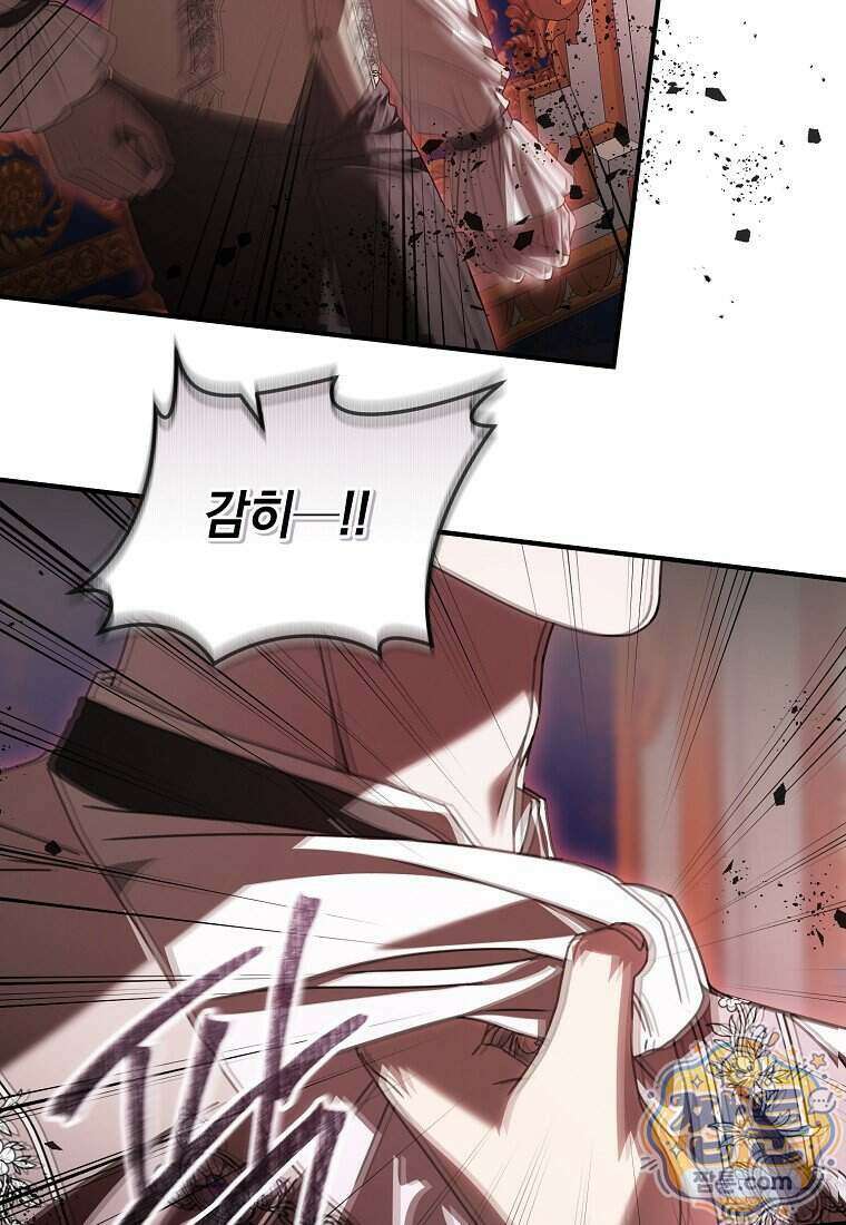 제 유서는 그런 뜻이 아니었는데 62화 7