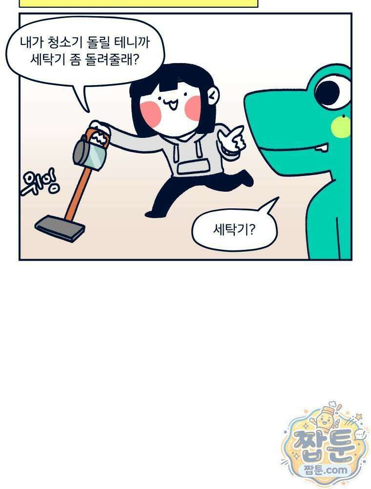 슬프게도 이게 내 인생 시즌4 93화 11
