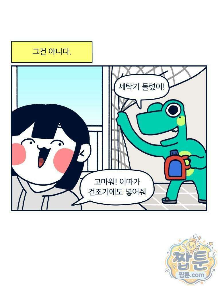 슬프게도 이게 내 인생 시즌4 93화 12