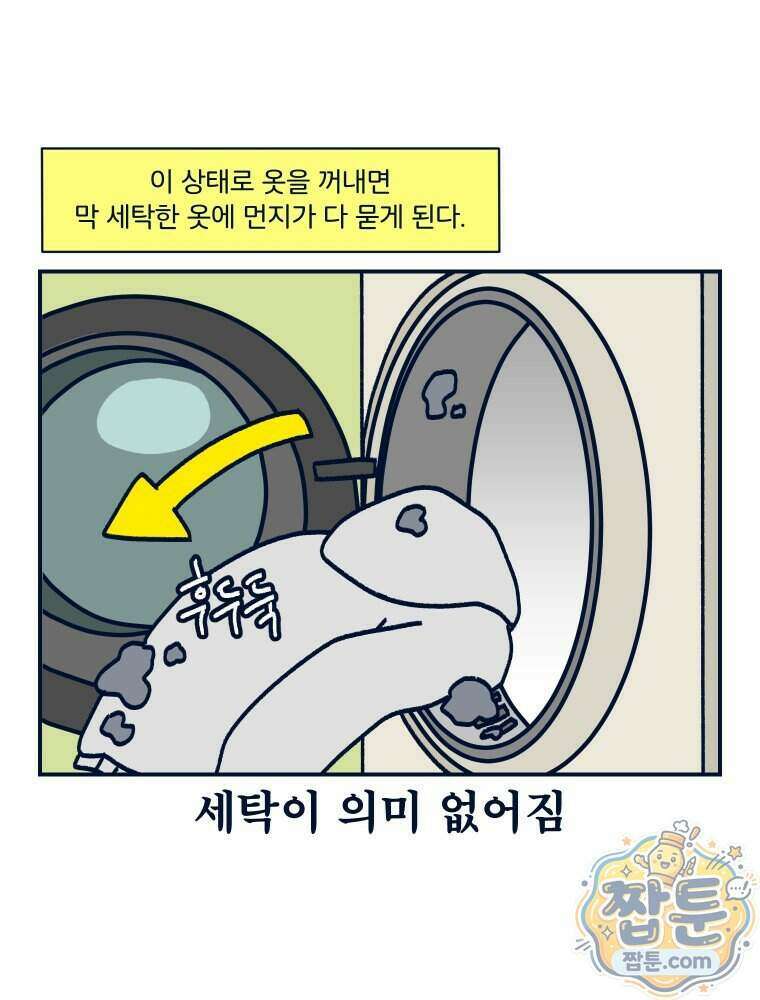 슬프게도 이게 내 인생 시즌4 93화 18