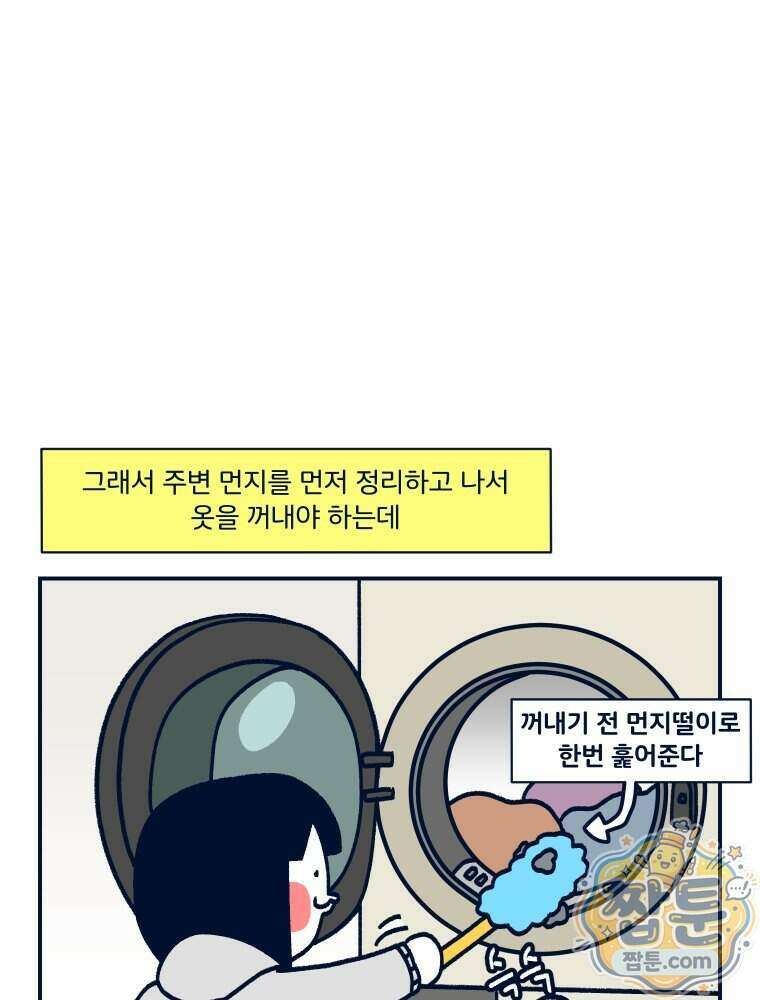 슬프게도 이게 내 인생 시즌4 93화 19