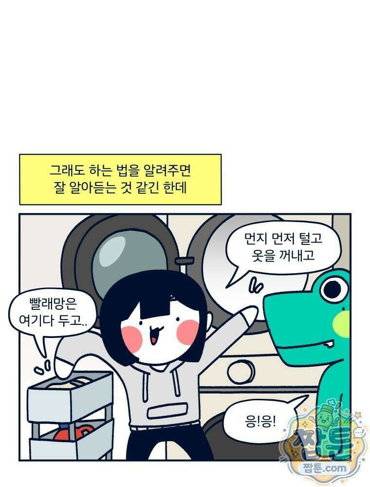 슬프게도 이게 내 인생 시즌4 93화 24