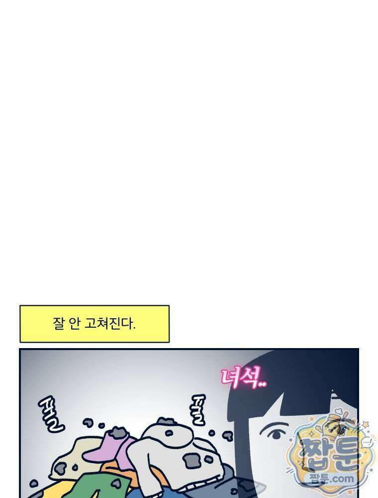 슬프게도 이게 내 인생 시즌4 93화 25