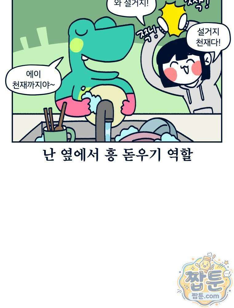 슬프게도 이게 내 인생 시즌4 93화 27
