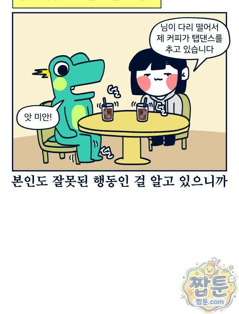 슬프게도 이게 내 인생 시즌4 93화 33