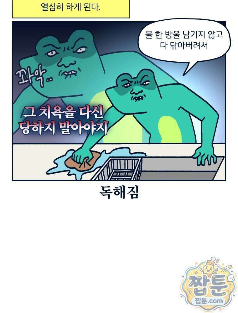 슬프게도 이게 내 인생 시즌4 93화 49