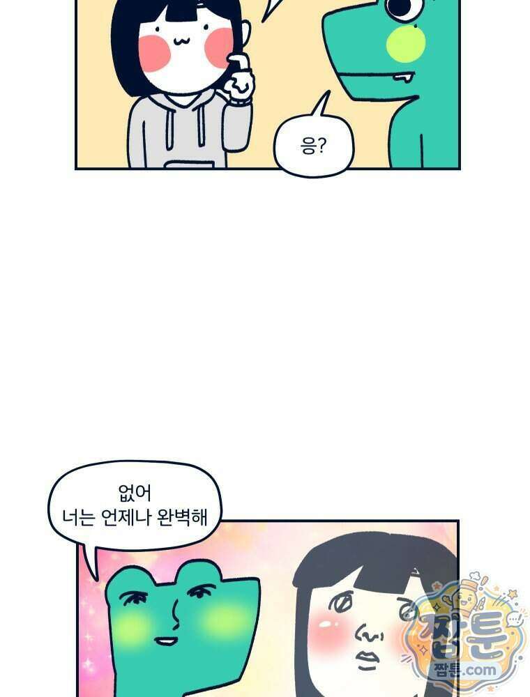 슬프게도 이게 내 인생 시즌4 93화 56